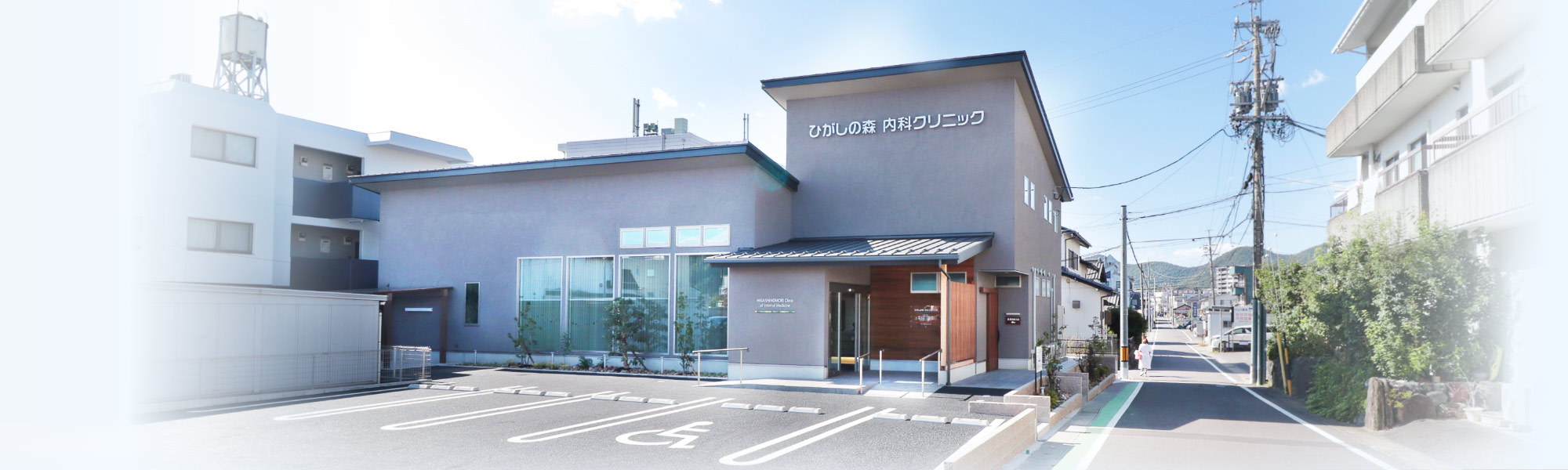 クリニック外観